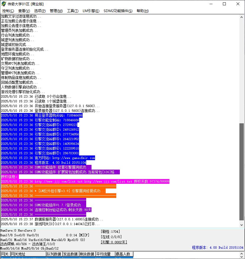 独家神之试炼神器超极品BUFF神装无限刀单职业传奇带假人版本-SD插件-GOM引擎插图1