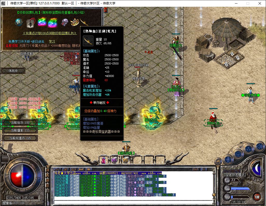 独家神之试炼神器超极品BUFF神装无限刀单职业传奇带假人版本-SD插件-GOM引擎插图6