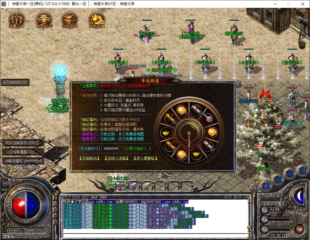 独家神之试炼神器超极品BUFF神装无限刀单职业传奇带假人版本-SD插件-GOM引擎插图24