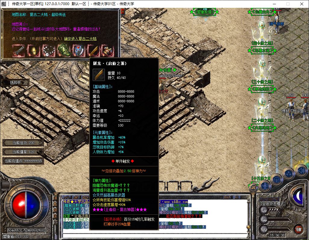 独家神之试炼神器超极品BUFF神装无限刀单职业传奇带假人版本-SD插件-GOM引擎插图26