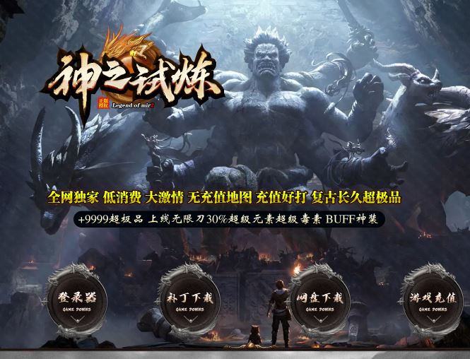 独家神之试炼神器超极品BUFF神装无限刀单职业传奇带假人版本-SD插件-GOM引擎插图58