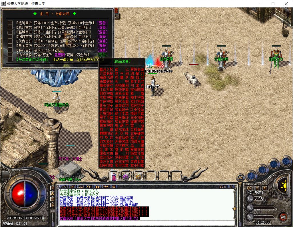 【精修版本】1.76血月沉默归来第二季复古三职业传奇版本库-翎风引擎插图14