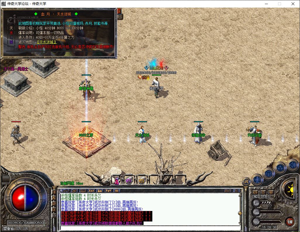 【精修版本】1.76血月沉默归来第二季复古三职业传奇版本库-翎风引擎插图17