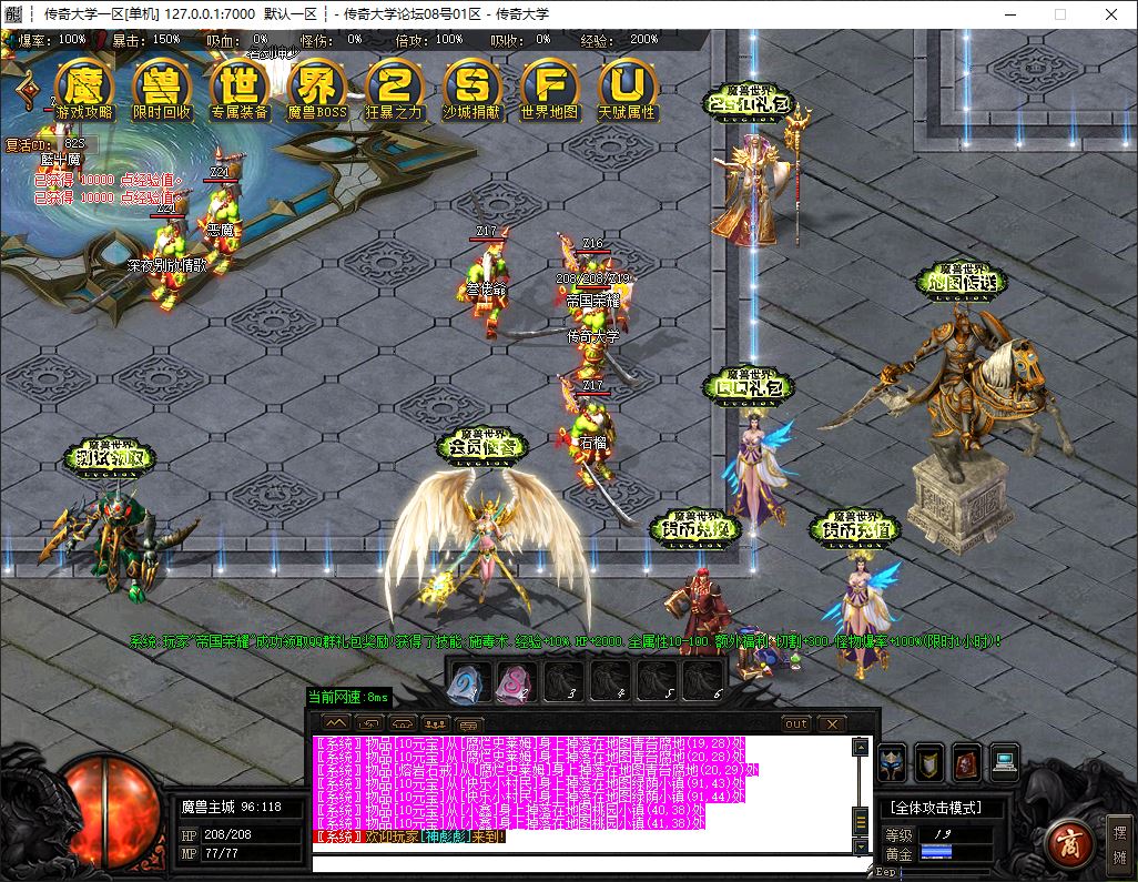 新暗黑魔兽世界特色题材三种族专属单职业传奇版本库-ESP/B插件-GOM引擎插图4