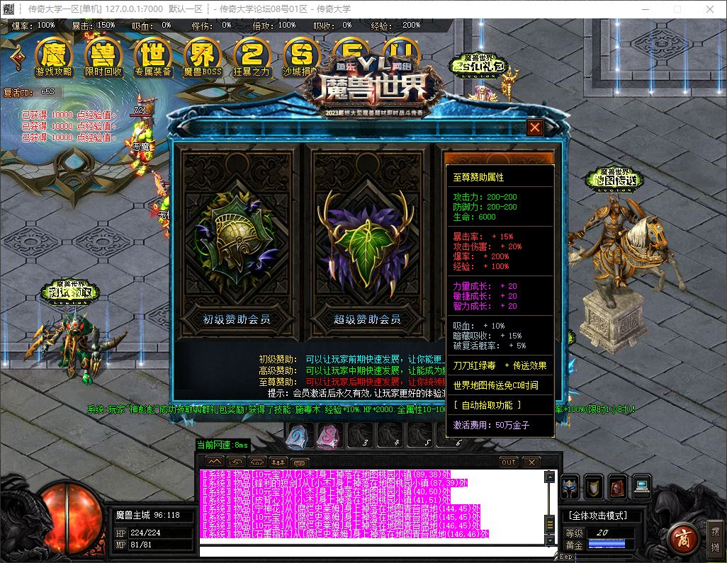 新暗黑魔兽世界特色题材三种族专属单职业传奇版本库-ESP/B插件-GOM引擎插图5