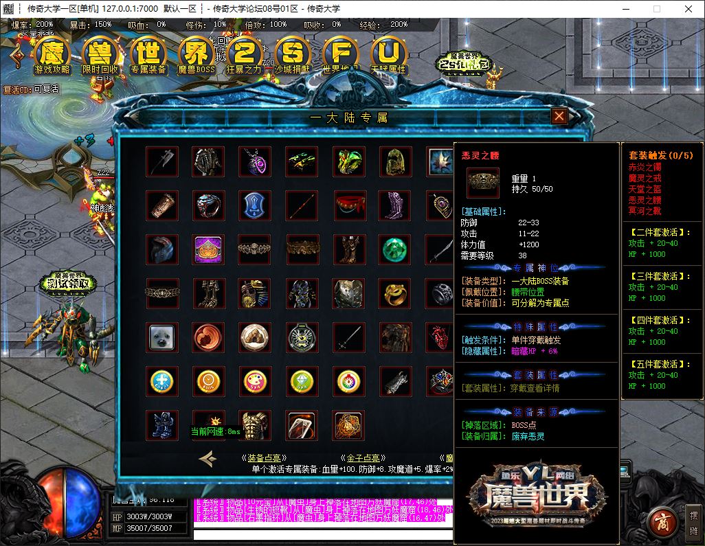 新暗黑魔兽世界特色题材三种族专属单职业传奇版本库-ESP/B插件-GOM引擎插图7
