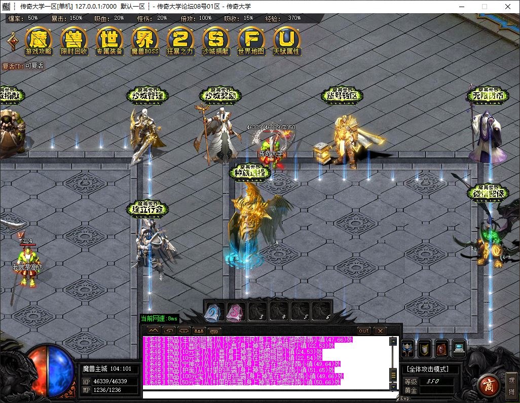 新暗黑魔兽世界特色题材三种族专属单职业传奇版本库-ESP/B插件-GOM引擎插图10