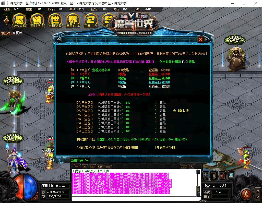 新暗黑魔兽世界特色题材三种族专属单职业传奇版本库-ESP/B插件-GOM引擎插图12