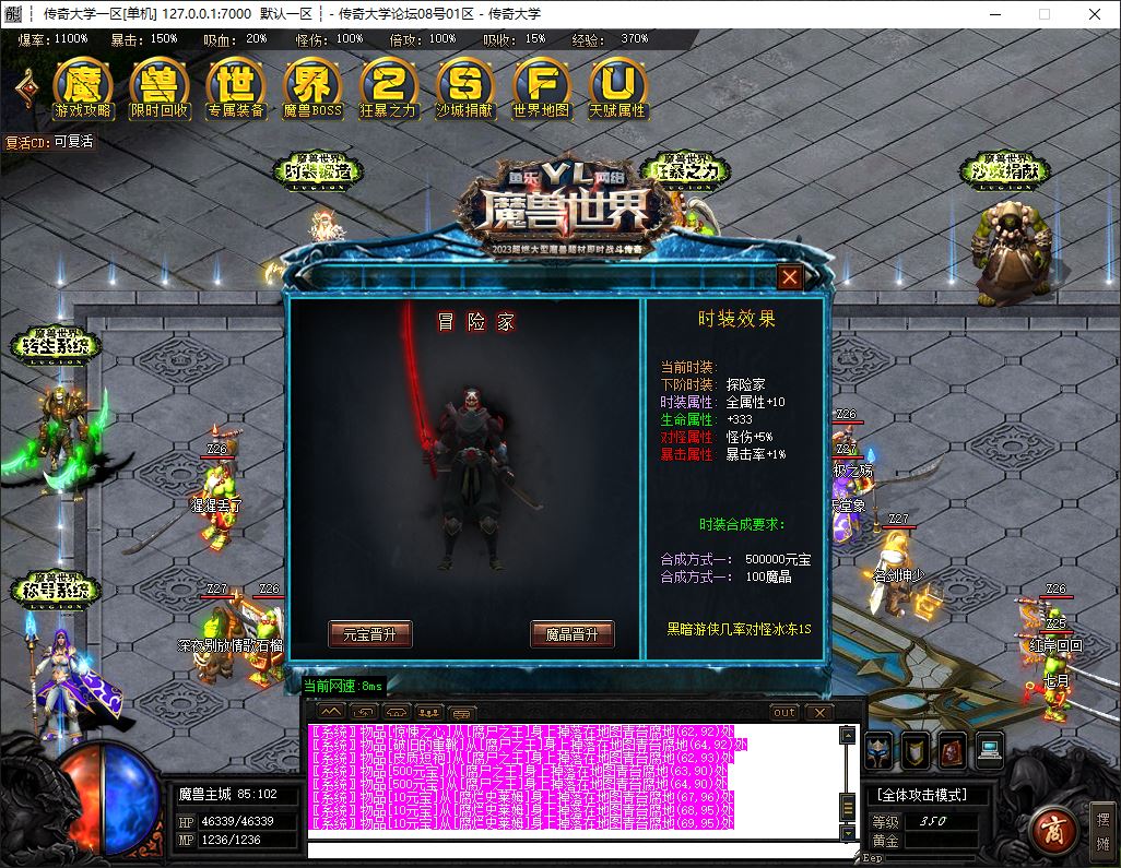 新暗黑魔兽世界特色题材三种族专属单职业传奇版本库-ESP/B插件-GOM引擎插图13