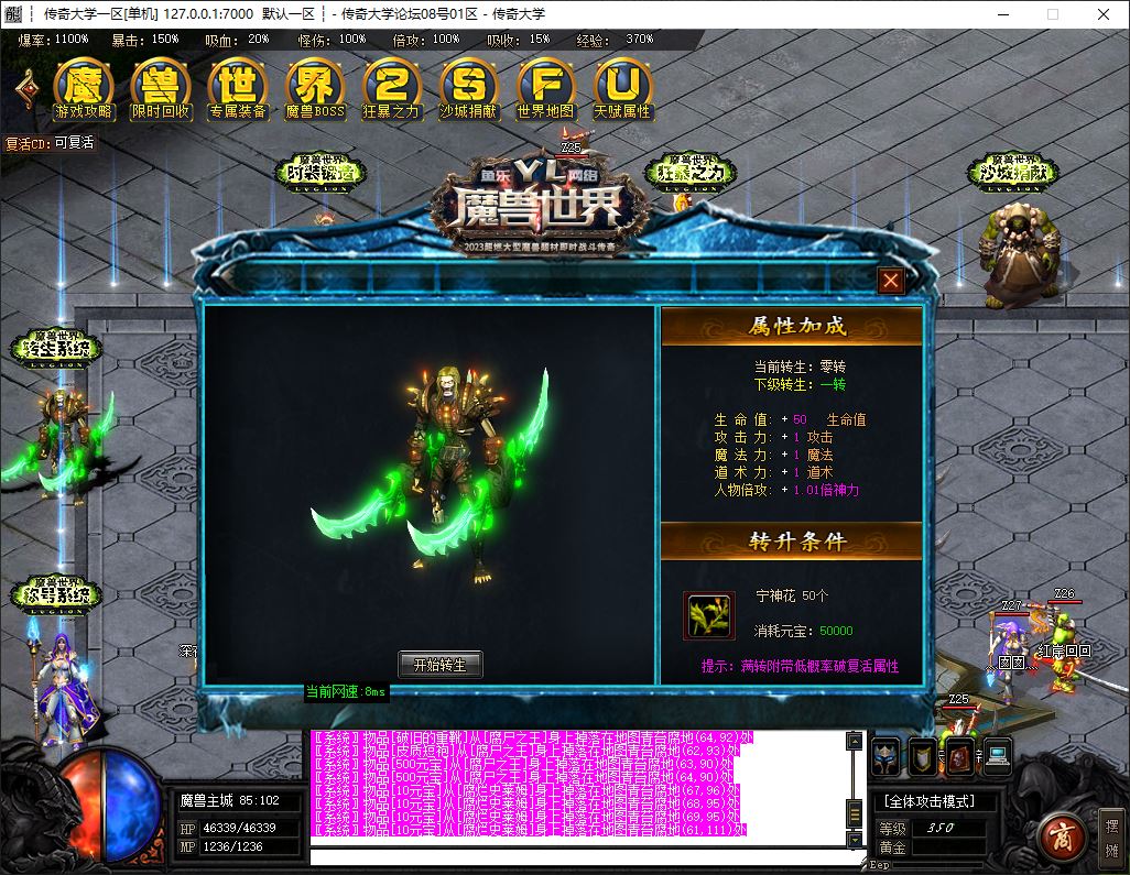 新暗黑魔兽世界特色题材三种族专属单职业传奇版本库-ESP/B插件-GOM引擎插图14