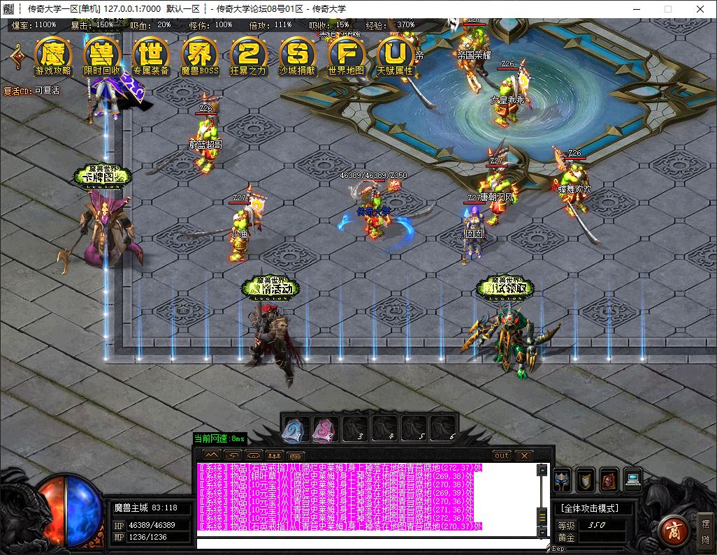 新暗黑魔兽世界特色题材三种族专属单职业传奇版本库-ESP/B插件-GOM引擎插图16