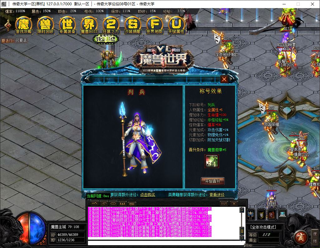 新暗黑魔兽世界特色题材三种族专属单职业传奇版本库-ESP/B插件-GOM引擎插图15