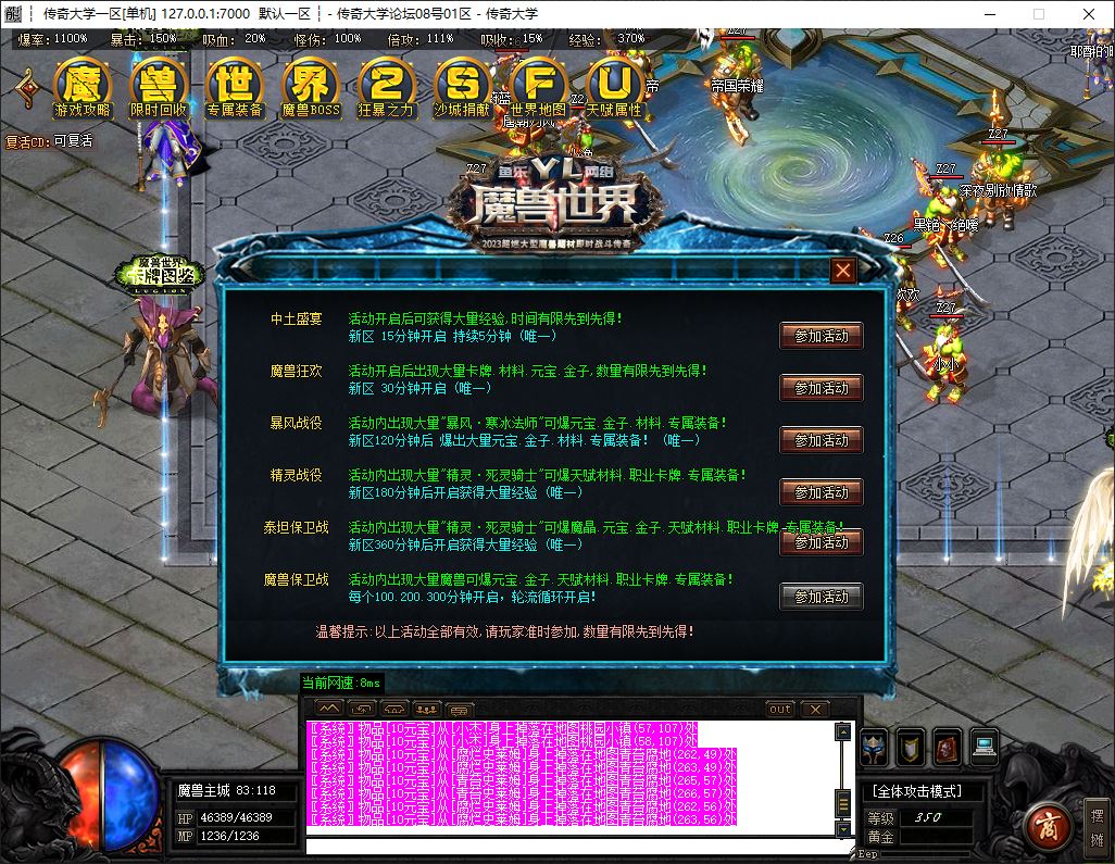 新暗黑魔兽世界特色题材三种族专属单职业传奇版本库-ESP/B插件-GOM引擎插图18