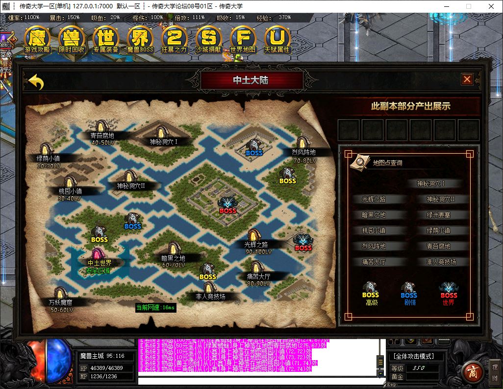 新暗黑魔兽世界特色题材三种族专属单职业传奇版本库-ESP/B插件-GOM引擎插图19