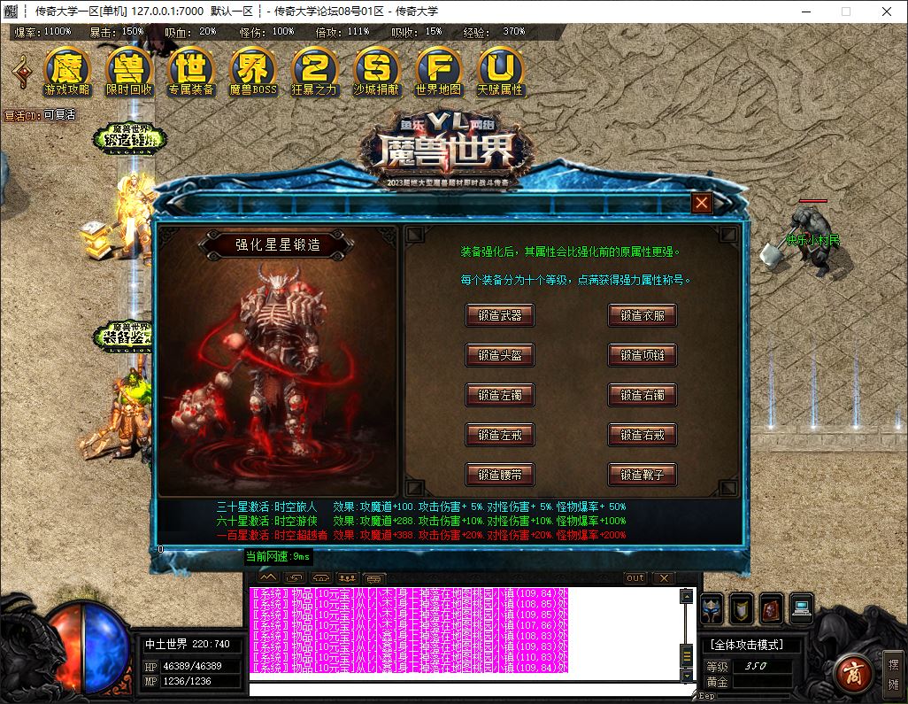 新暗黑魔兽世界特色题材三种族专属单职业传奇版本库-ESP/B插件-GOM引擎插图21