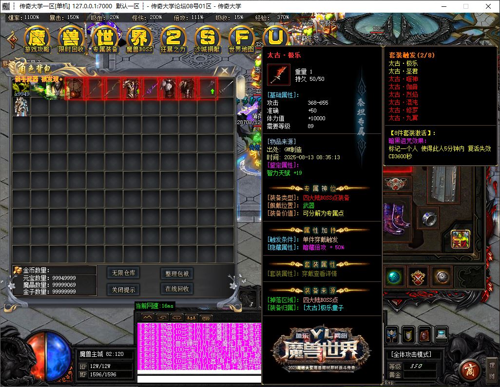 新暗黑魔兽世界特色题材三种族专属单职业传奇版本库-ESP/B插件-GOM引擎插图24