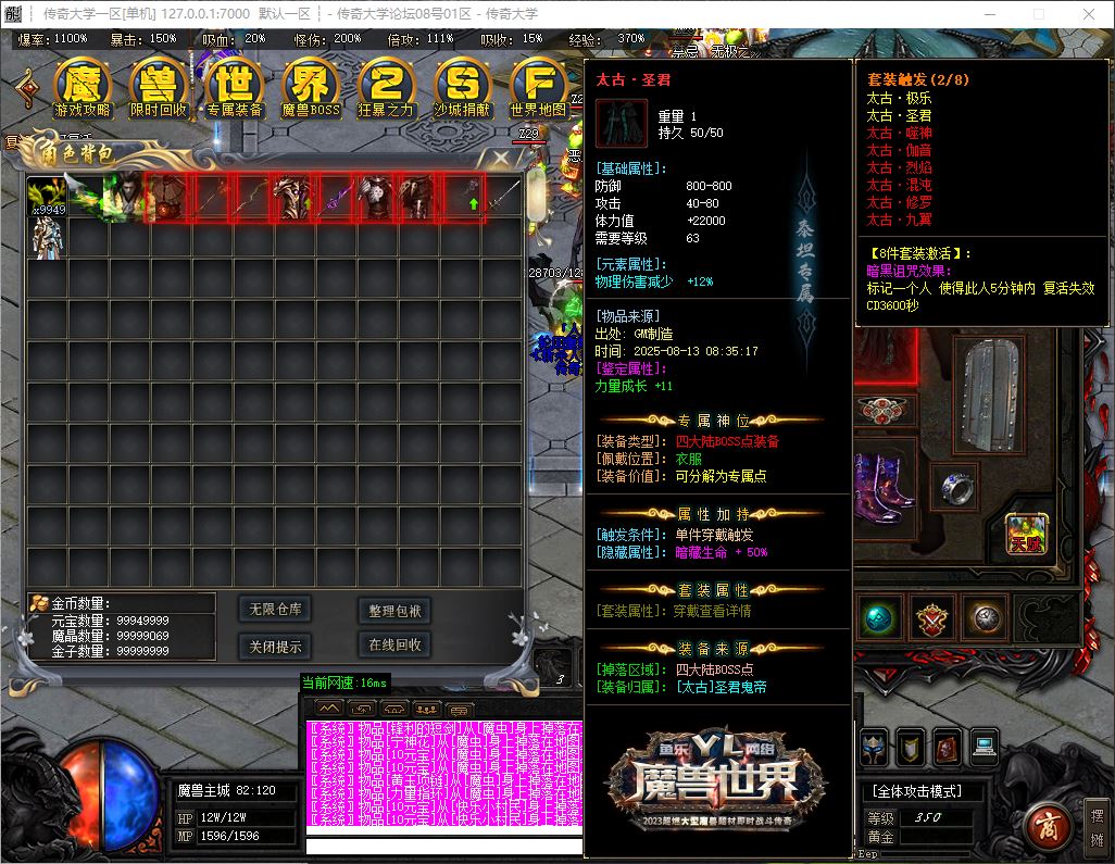 新暗黑魔兽世界特色题材三种族专属单职业传奇版本库-ESP/B插件-GOM引擎插图25