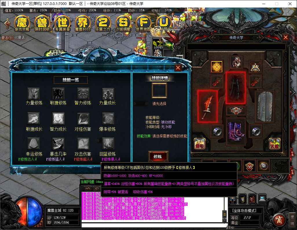 新暗黑魔兽世界特色题材三种族专属单职业传奇版本库-ESP/B插件-GOM引擎插图26