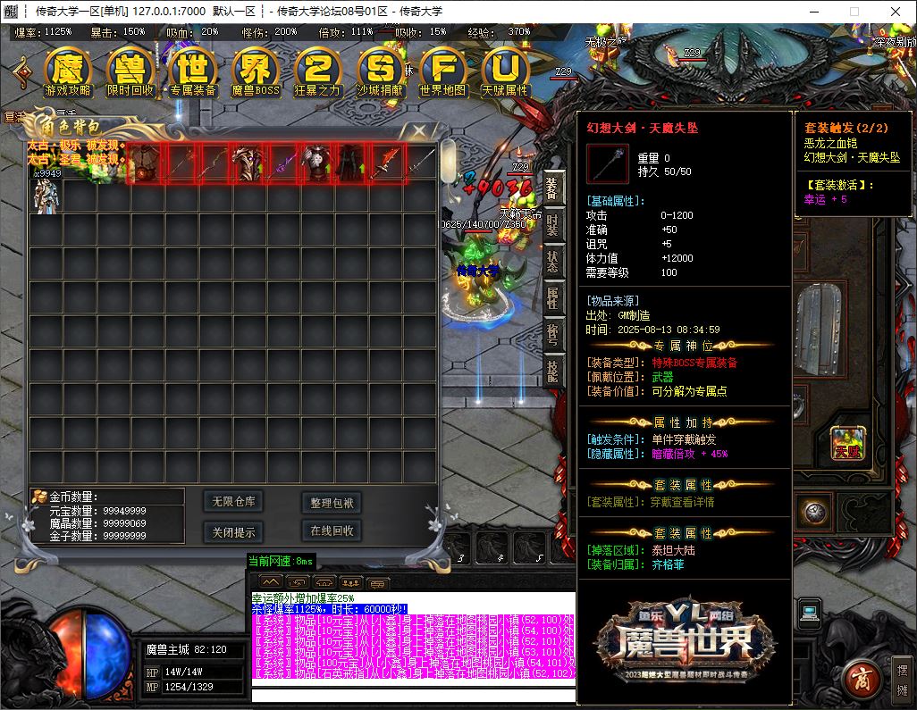 新暗黑魔兽世界特色题材三种族专属单职业传奇版本库-ESP/B插件-GOM引擎插图27