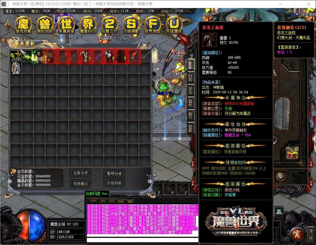 新暗黑魔兽世界特色题材三种族专属单职业传奇版本库-ESP/B插件-GOM引擎插图28