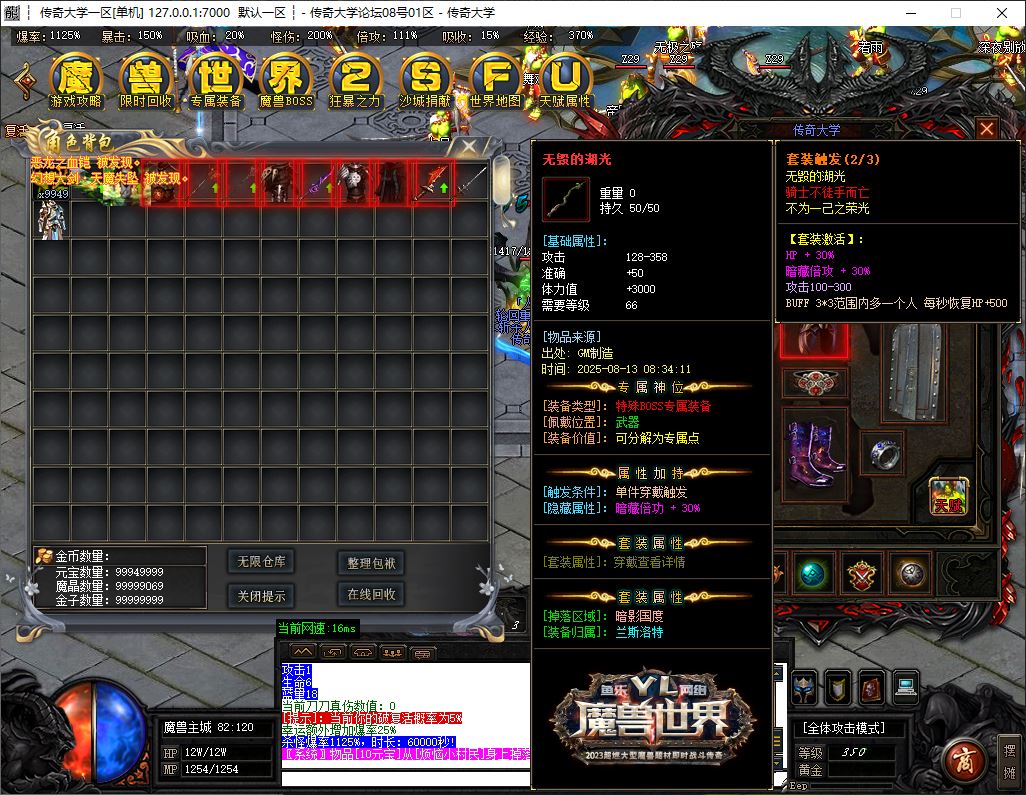 新暗黑魔兽世界特色题材三种族专属单职业传奇版本库-ESP/B插件-GOM引擎插图29