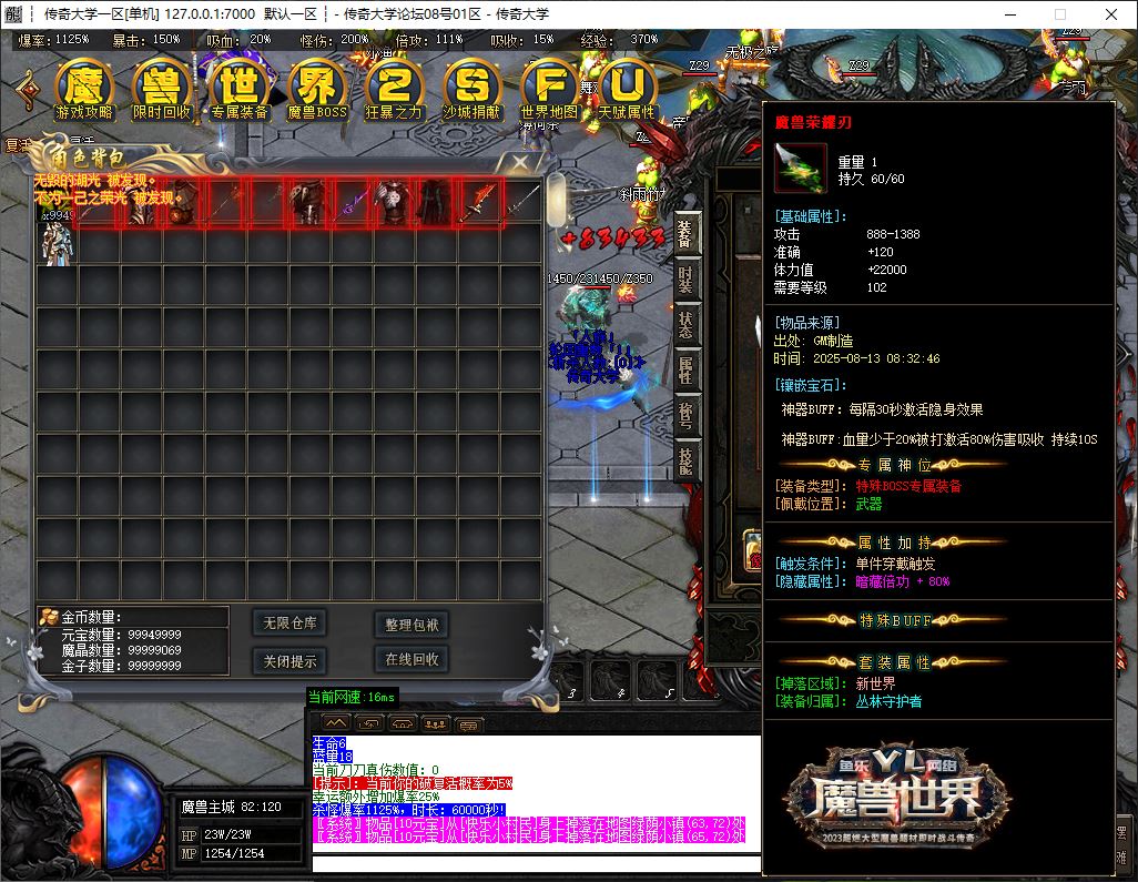 新暗黑魔兽世界特色题材三种族专属单职业传奇版本库-ESP/B插件-GOM引擎插图31