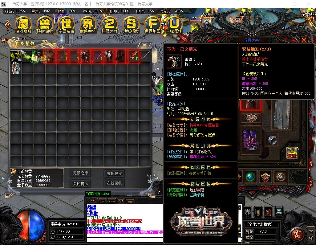 新暗黑魔兽世界特色题材三种族专属单职业传奇版本库-ESP/B插件-GOM引擎插图30