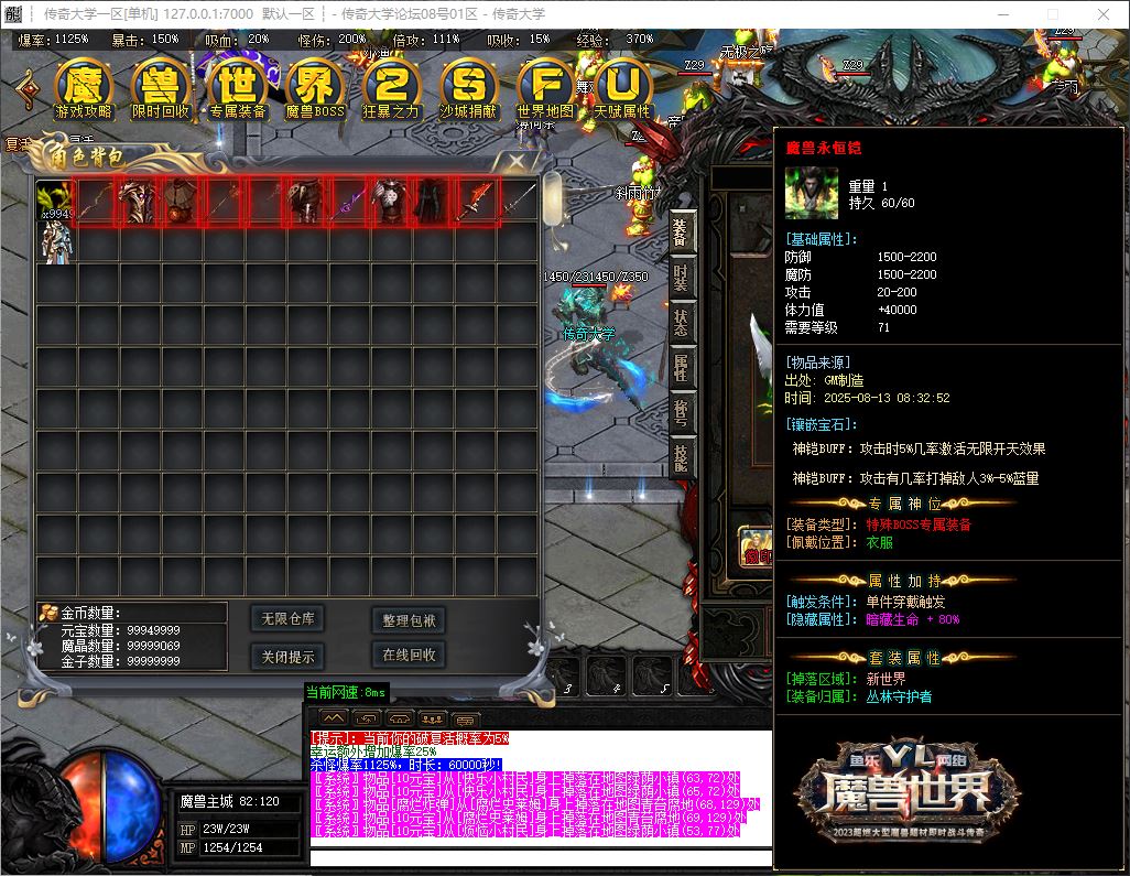 新暗黑魔兽世界特色题材三种族专属单职业传奇版本库-ESP/B插件-GOM引擎插图32