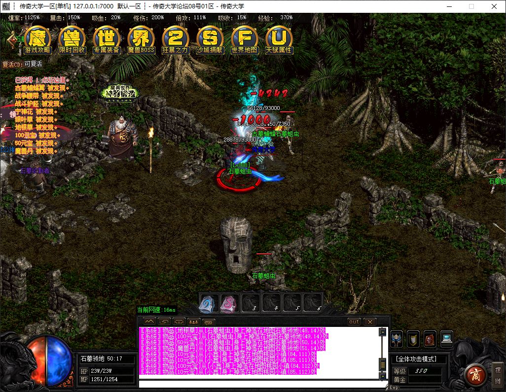 新暗黑魔兽世界特色题材三种族专属单职业传奇版本库-ESP/B插件-GOM引擎插图34