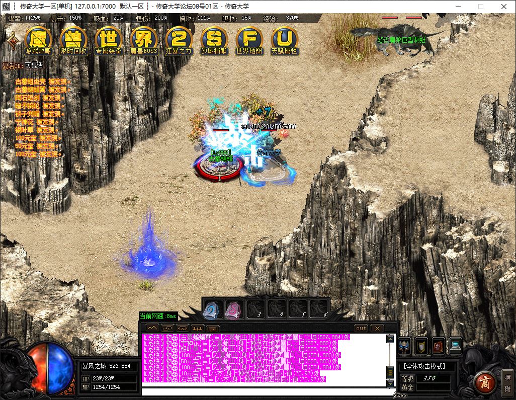 新暗黑魔兽世界特色题材三种族专属单职业传奇版本库-ESP/B插件-GOM引擎插图33