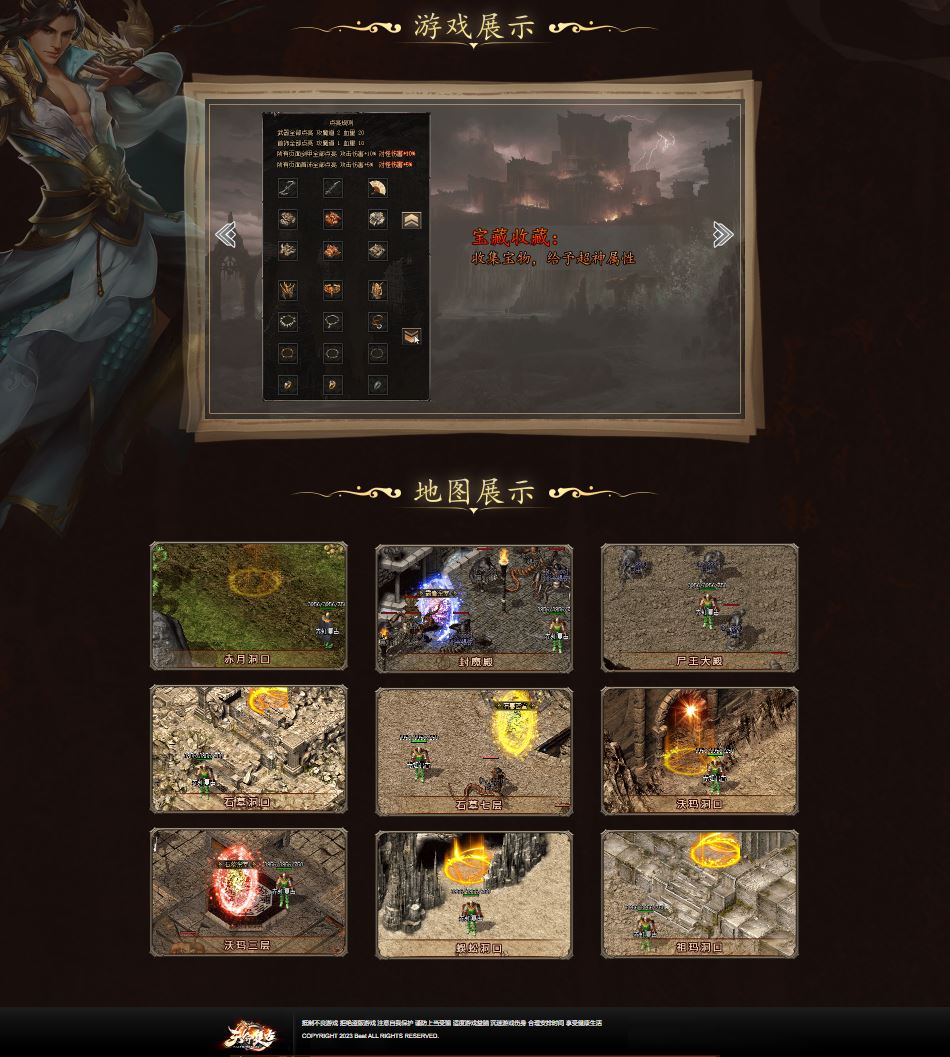 天命复古永恒三职业传奇版本服务端-翎风引擎插图1