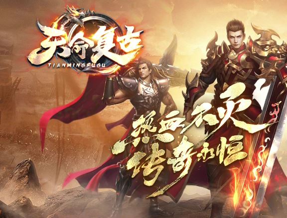 天命复古永恒三职业传奇版本服务端-翎风引擎插图23