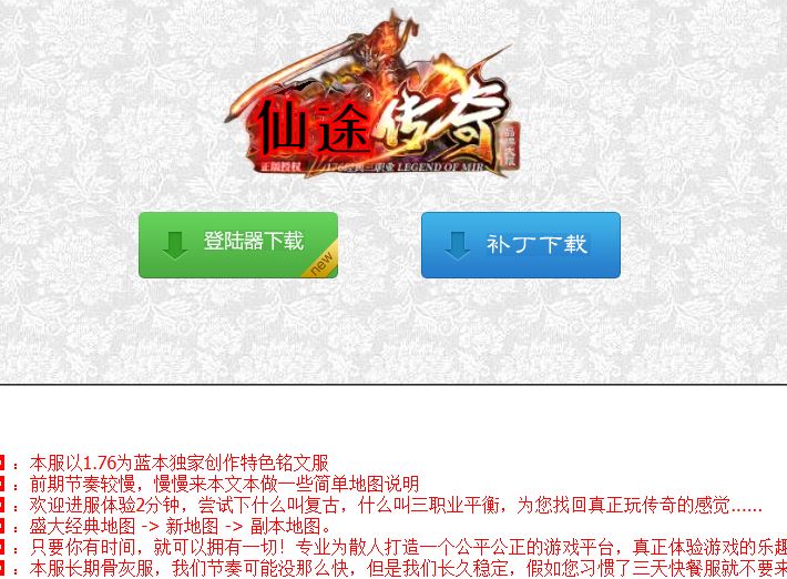 1.76创作特色铭文仙途传奇三职业玩法多,超大陆幽蓝海域传送员,忘忧谷,加强十二劫-翎风引擎插图57