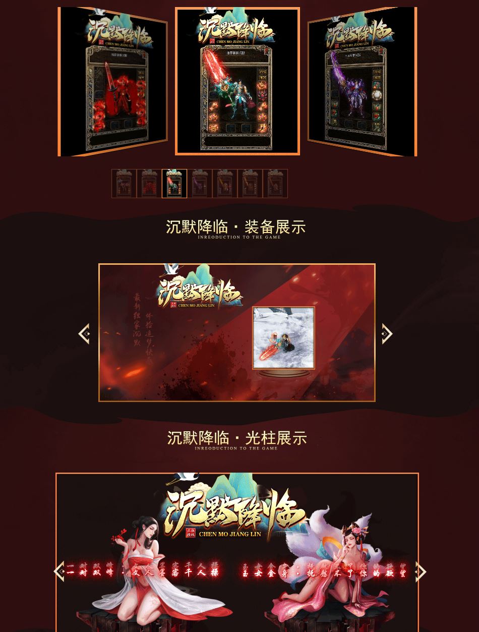 沉默降临特色复古单职业传奇版本库-带假人-翎风引擎插图1