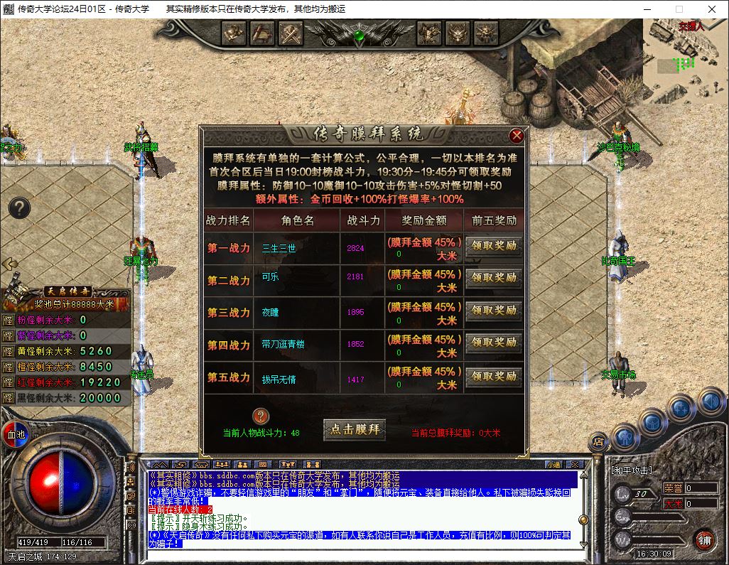 天启沉默专属单职业传奇版本库-彩色命格-装备收集-武将招募-神器锻造-翎风引擎插图8