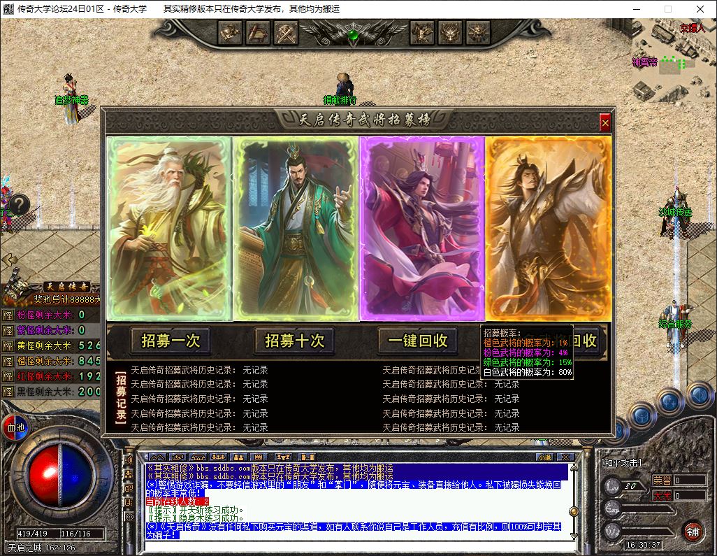 天启沉默专属单职业传奇版本库-彩色命格-装备收集-武将招募-神器锻造-翎风引擎插图10