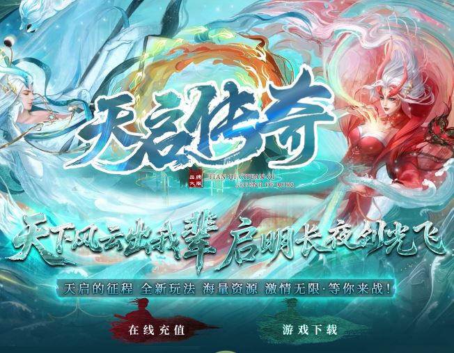 天启沉默专属单职业传奇版本库-彩色命格-装备收集-武将招募-神器锻造-翎风引擎插图41