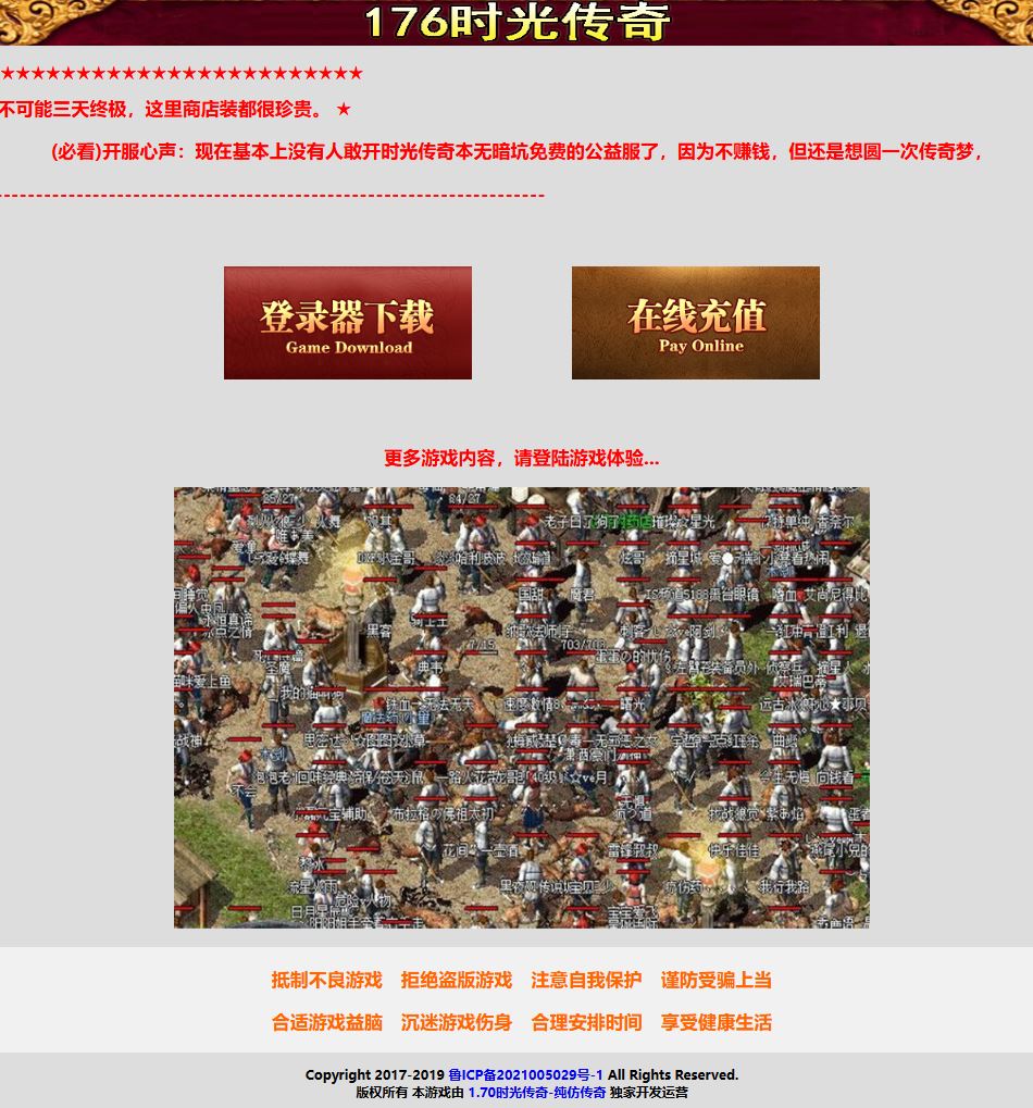 1.76时光传奇复古三职业传奇服务端-GOM引擎-ESP/B插件插图