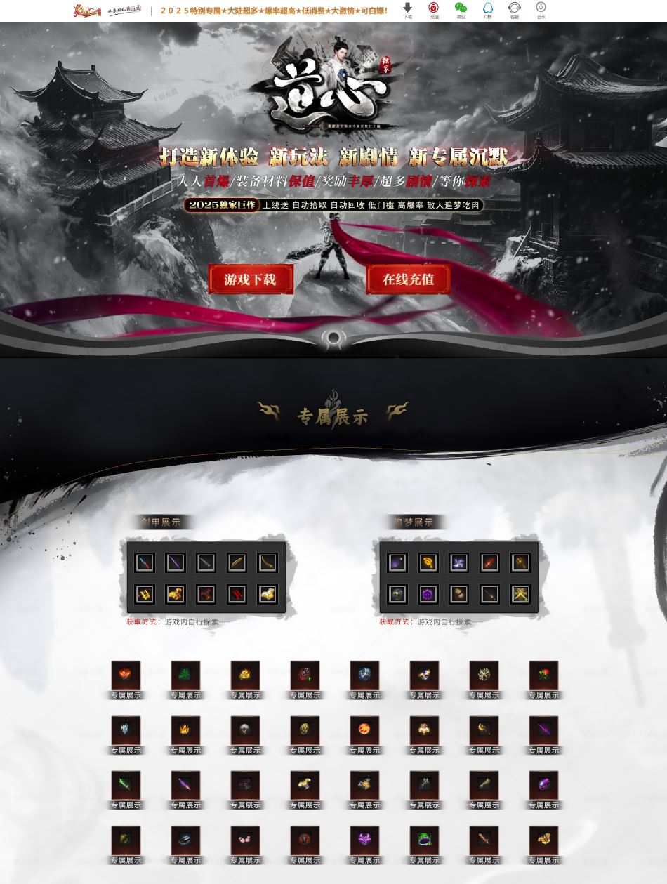 道心沉默微变专属单职业传奇版本库-新GOM引擎插图