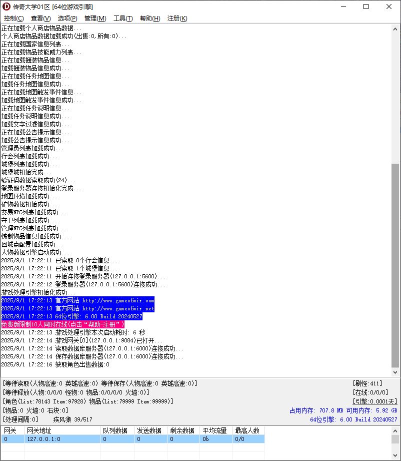 道心沉默微变专属单职业传奇版本库-新GOM引擎插图2
