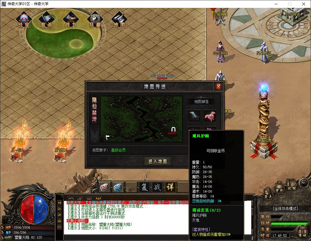 道心沉默微变专属单职业传奇版本库-新GOM引擎插图8