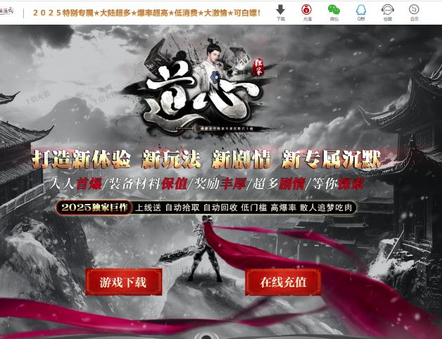 道心沉默微变专属单职业传奇版本库-新GOM引擎插图23