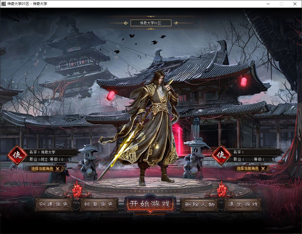 武侠乂雪中悍刀复古神器专属剧情单职业传奇版本库-翎风引擎插图3