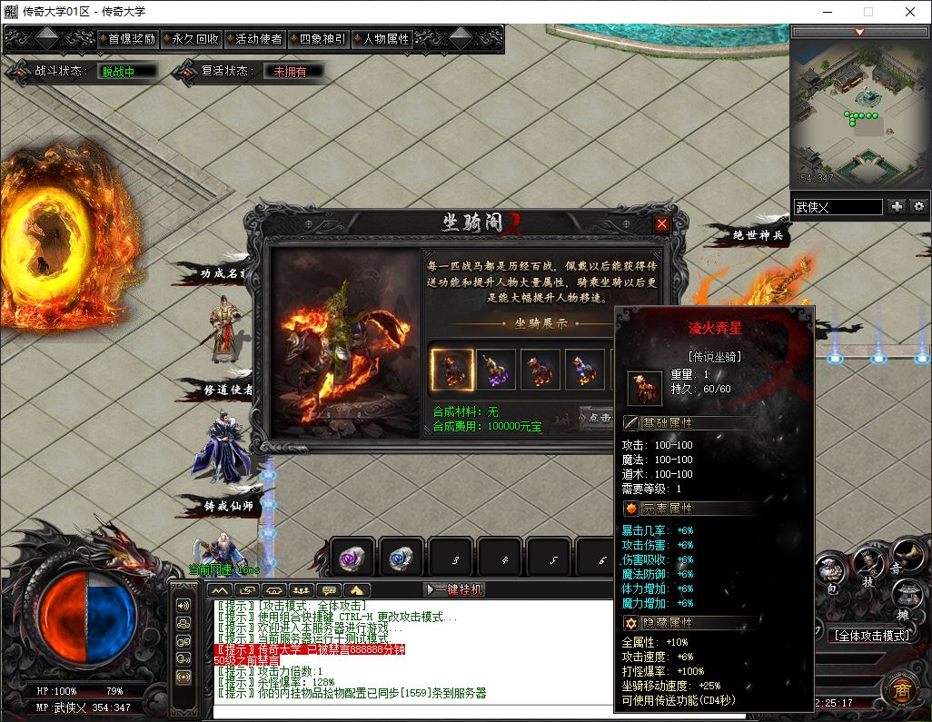武侠乂雪中悍刀复古神器专属剧情单职业传奇版本库-翎风引擎插图9