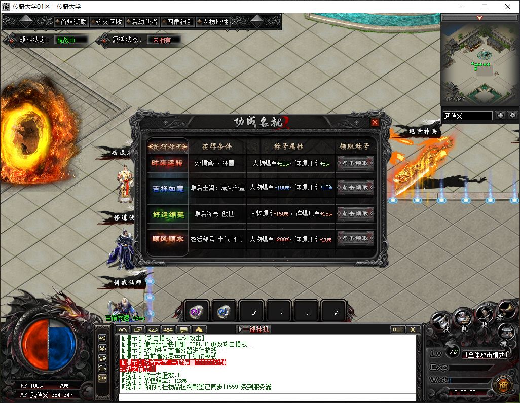 武侠乂雪中悍刀复古神器专属剧情单职业传奇版本库-翎风引擎插图10