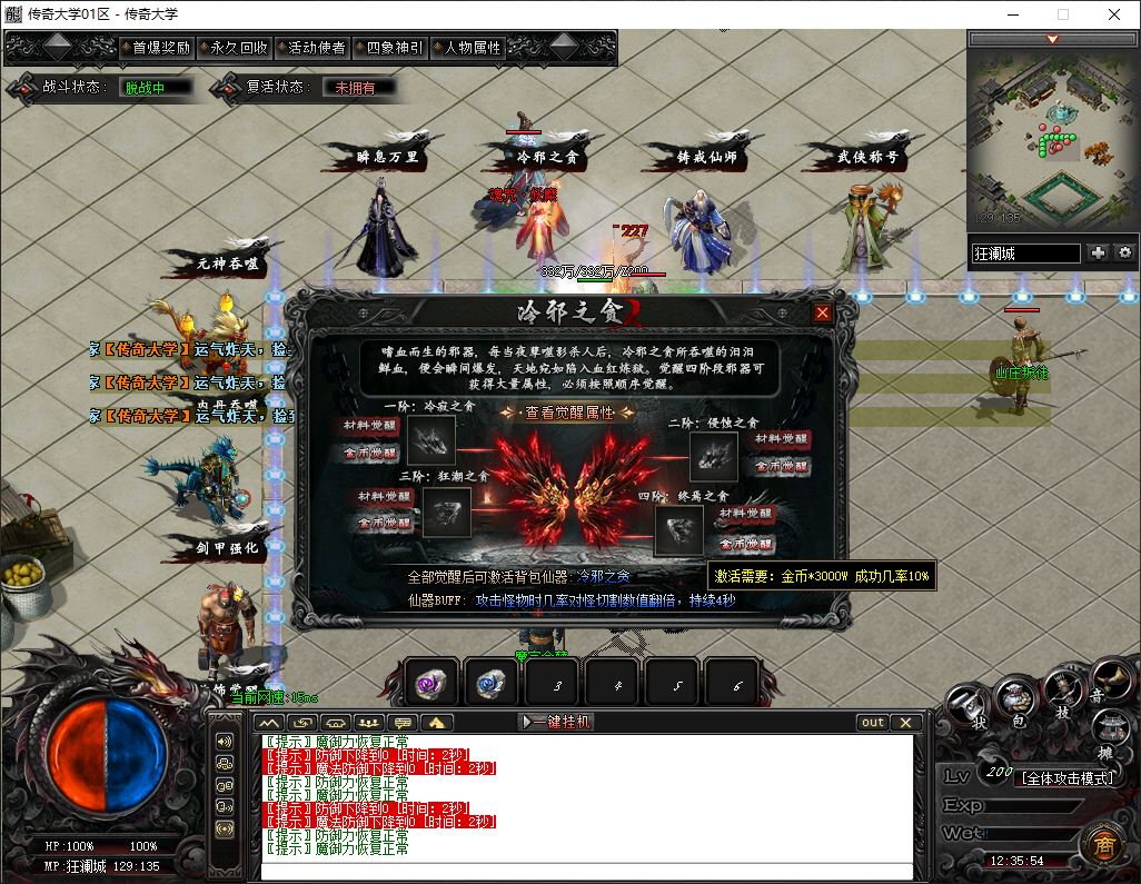 武侠乂雪中悍刀复古神器专属剧情单职业传奇版本库-翎风引擎插图35