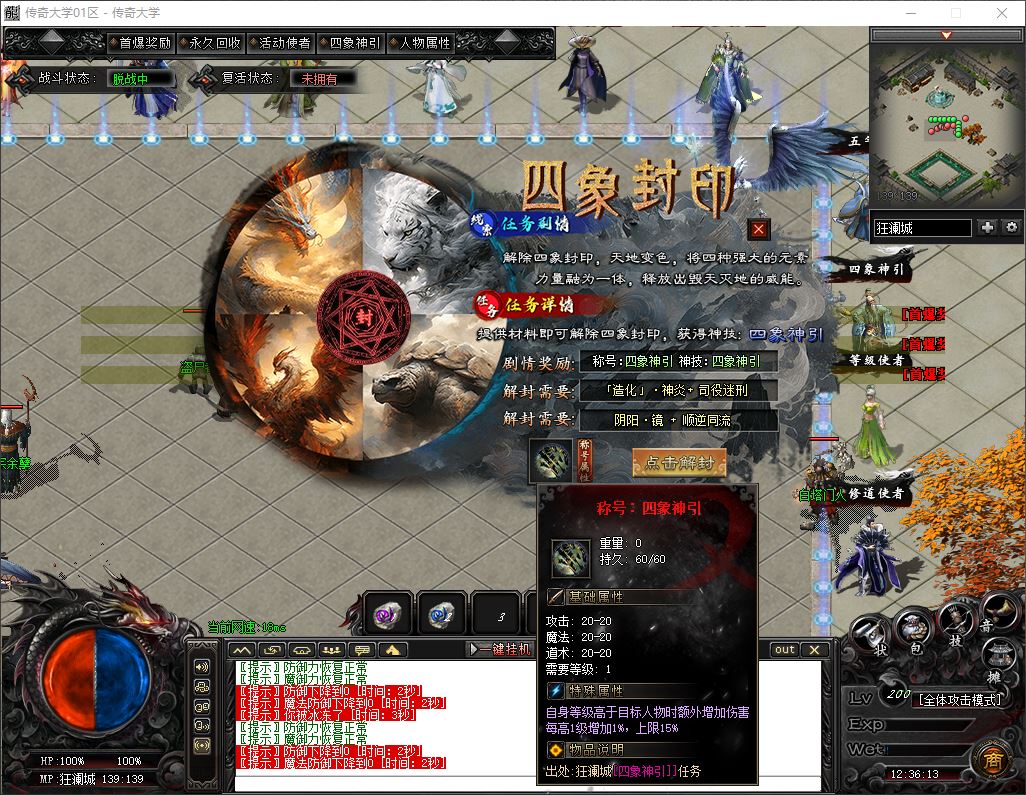 武侠乂雪中悍刀复古神器专属剧情单职业传奇版本库-翎风引擎插图37