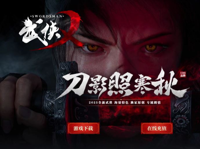 武侠乂雪中悍刀复古神器专属剧情单职业传奇版本库-翎风引擎插图38
