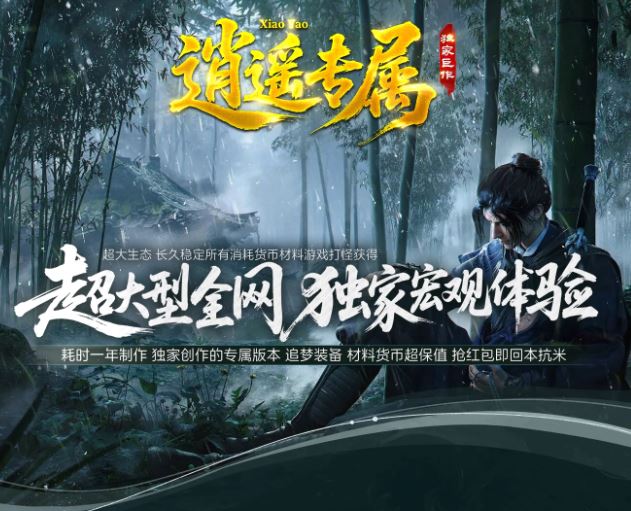 独家逍遥专属微变神器单职业传奇版本服务端-ESP/B插件-GOM引擎插图34