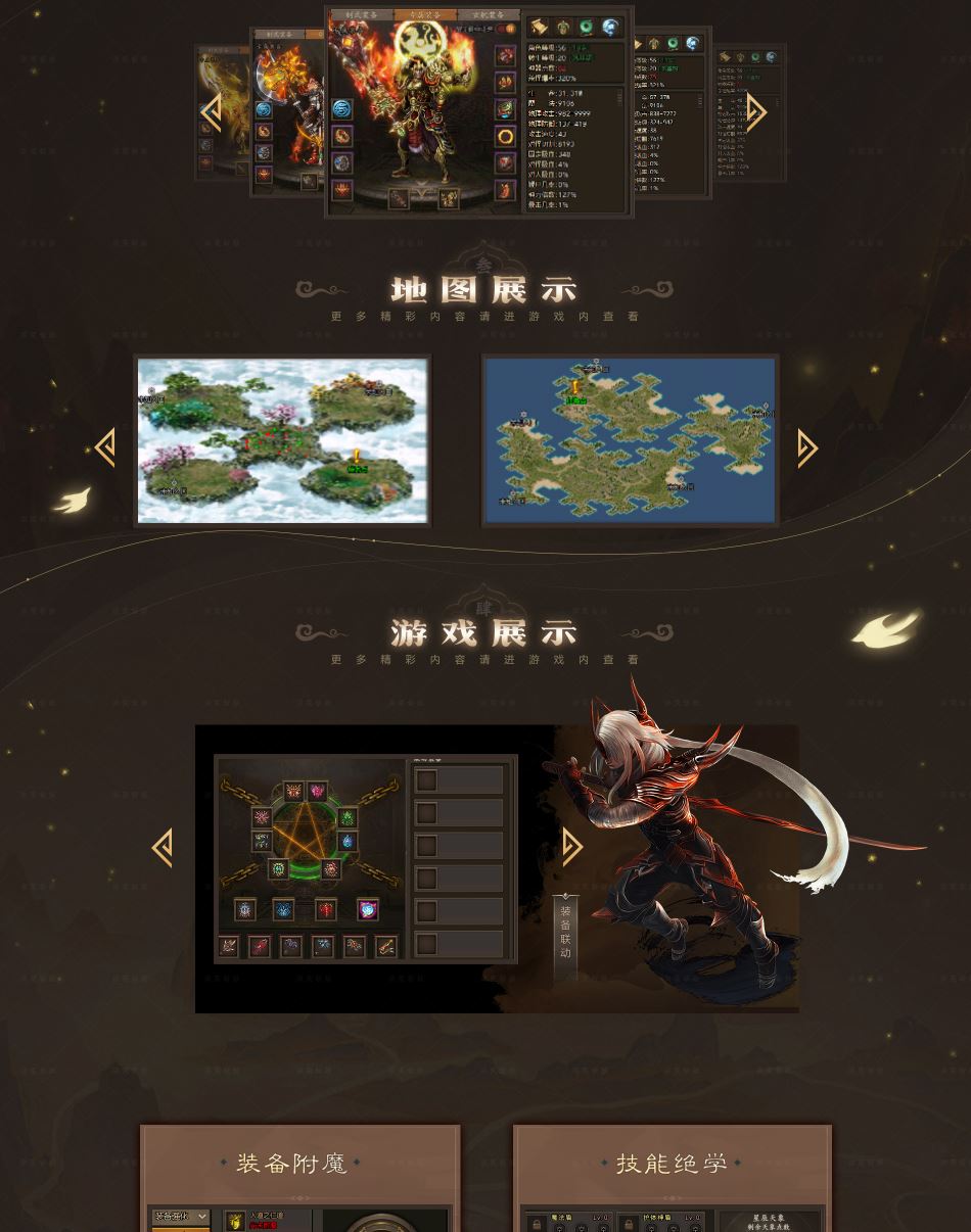 洪荒斩妖神器单职业传奇版本库-翎风引擎插图1